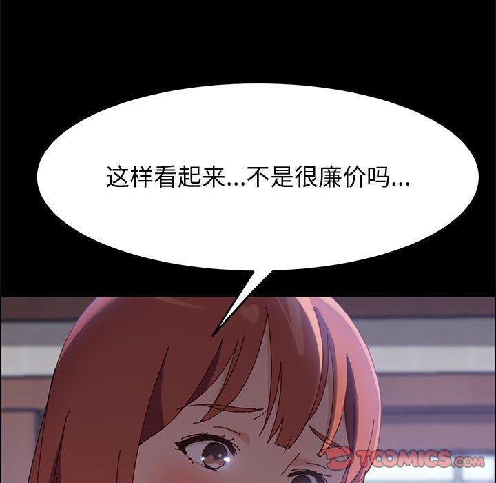 《上門徒弟》在线观看 第39话 漫画图片129