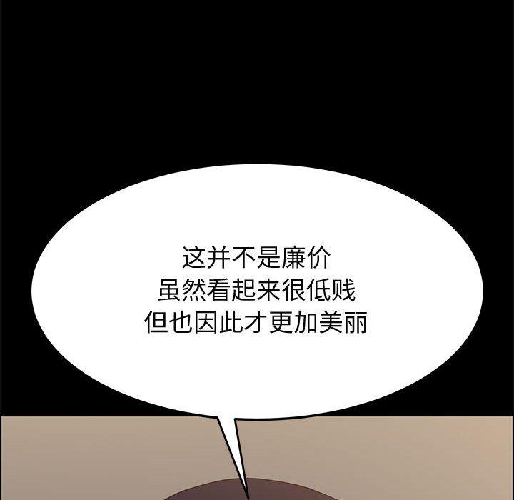 《上門徒弟》在线观看 第39话 漫画图片139