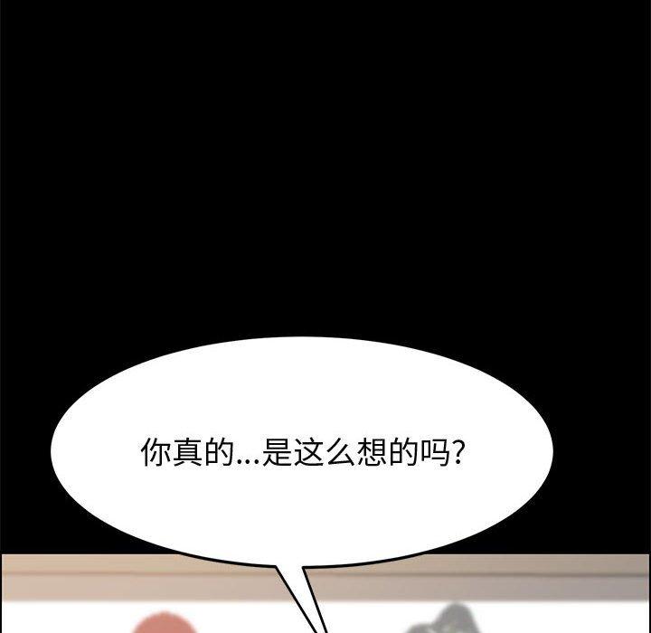 《上門徒弟》在线观看 第39话 漫画图片145