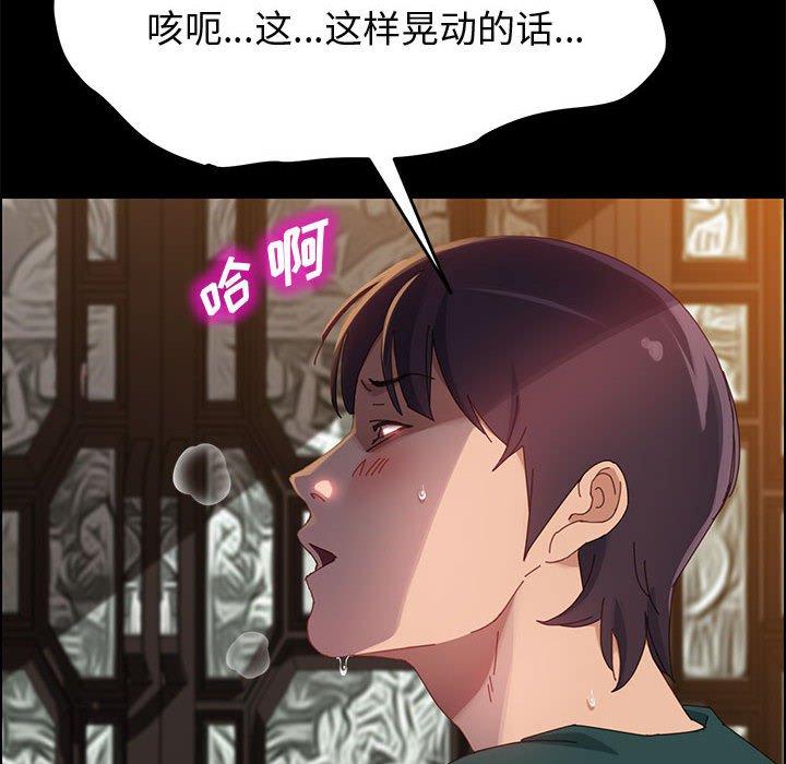 《上門徒弟》在线观看 第41话 漫画图片16