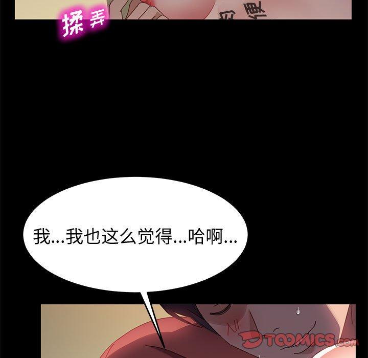 《上門徒弟》在线观看 第41话 漫画图片33