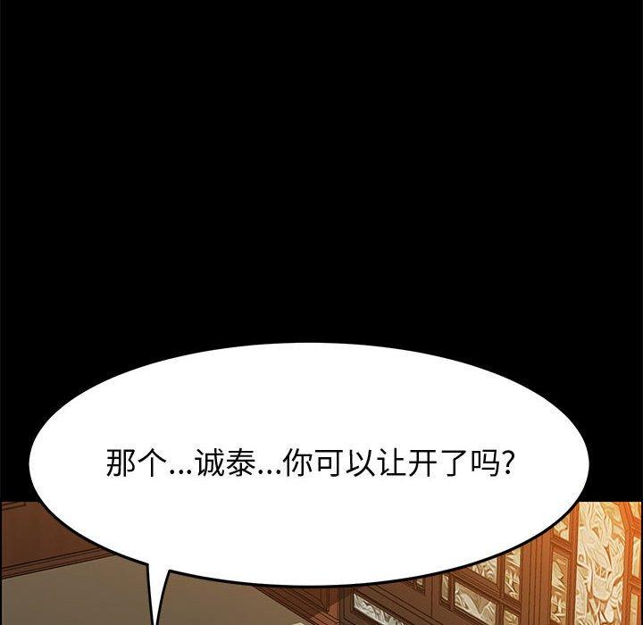 《上門徒弟》在线观看 第41话 漫画图片38