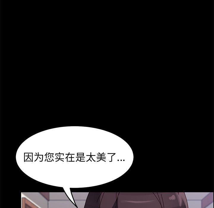 《上門徒弟》在线观看 第41话 漫画图片115