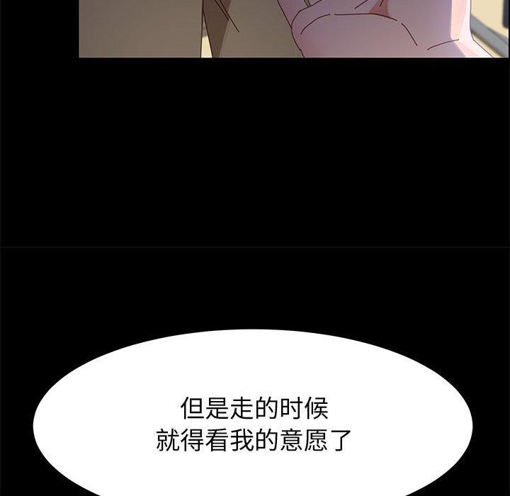 《上門徒弟》在线观看 第44话 漫画图片37