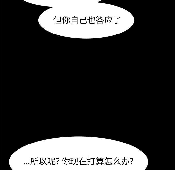 《上門徒弟》在线观看 第47话 漫画图片73