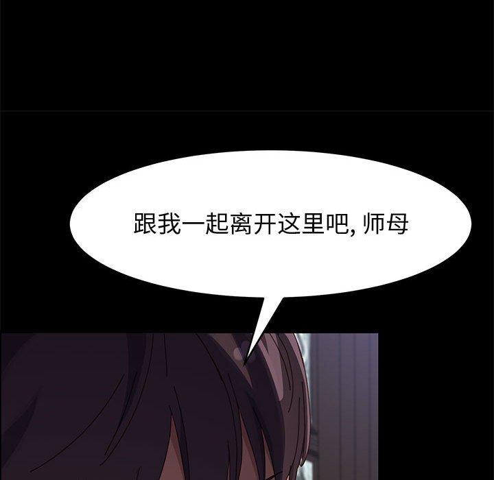 《上門徒弟》在线观看 第47话 漫画图片92