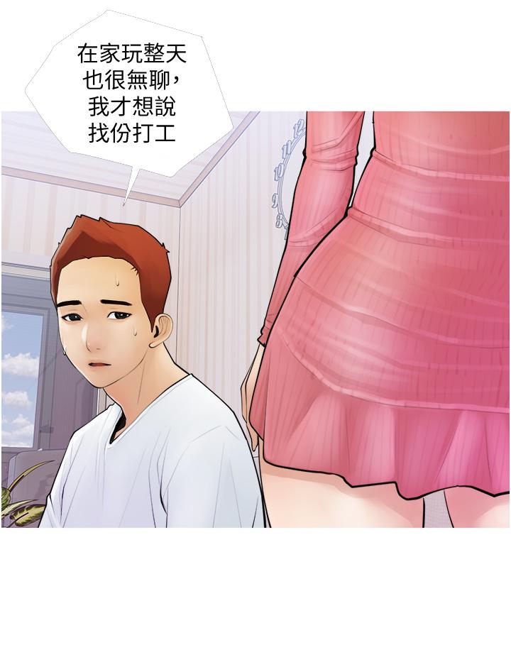 《阿姨的傢教課》在线观看 第1话-阿姨脱下来的色色内裤 漫画图片12