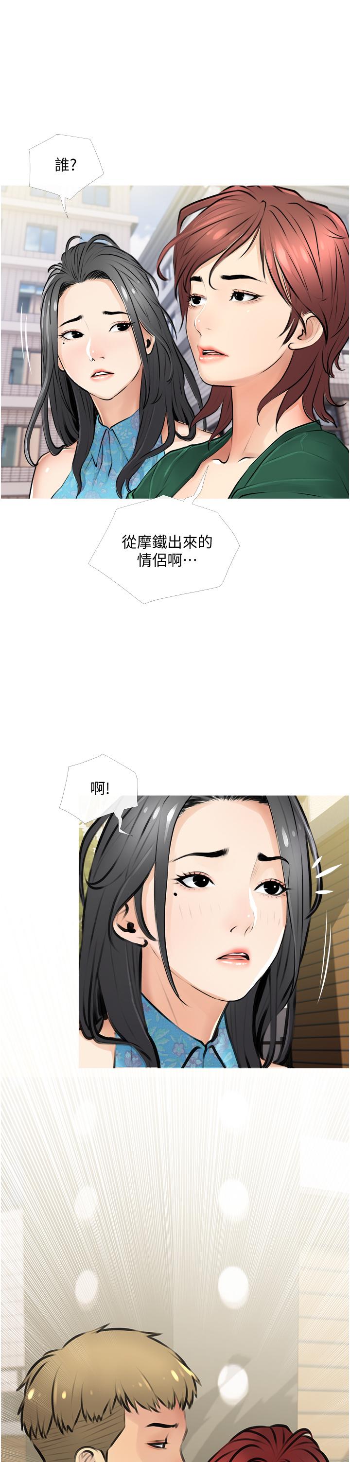 《阿姨的傢教課》在线观看 第2话-是你拿走我的内裤吗 漫画图片13