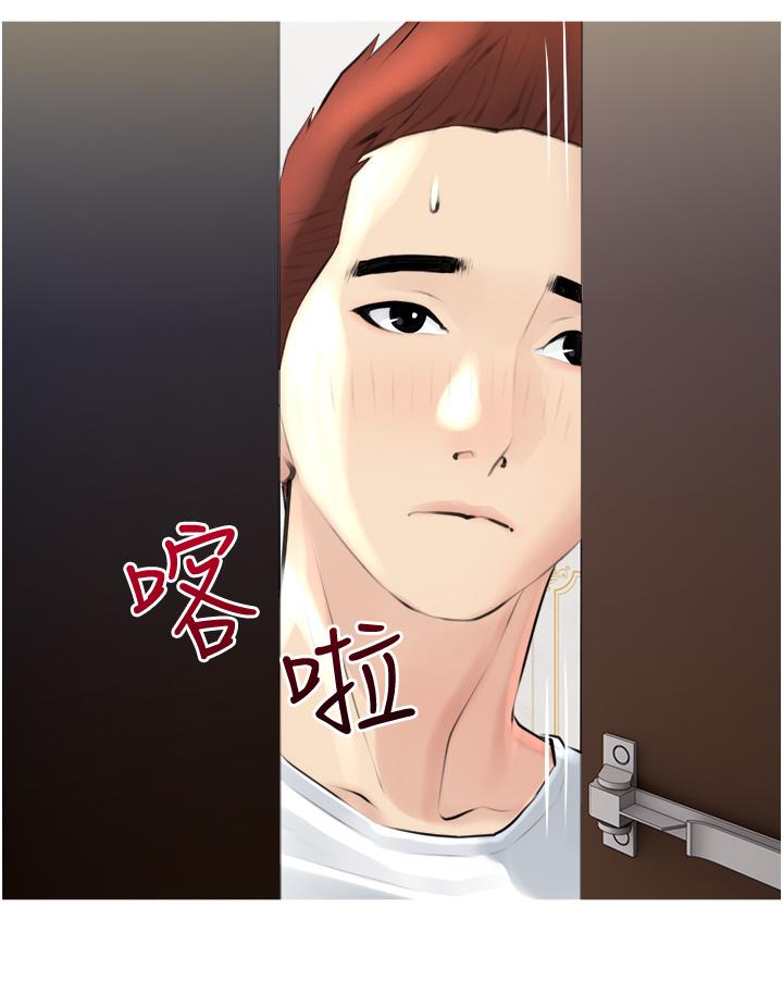 《阿姨的傢教課》在线观看 第2话-是你拿走我的内裤吗 漫画图片24