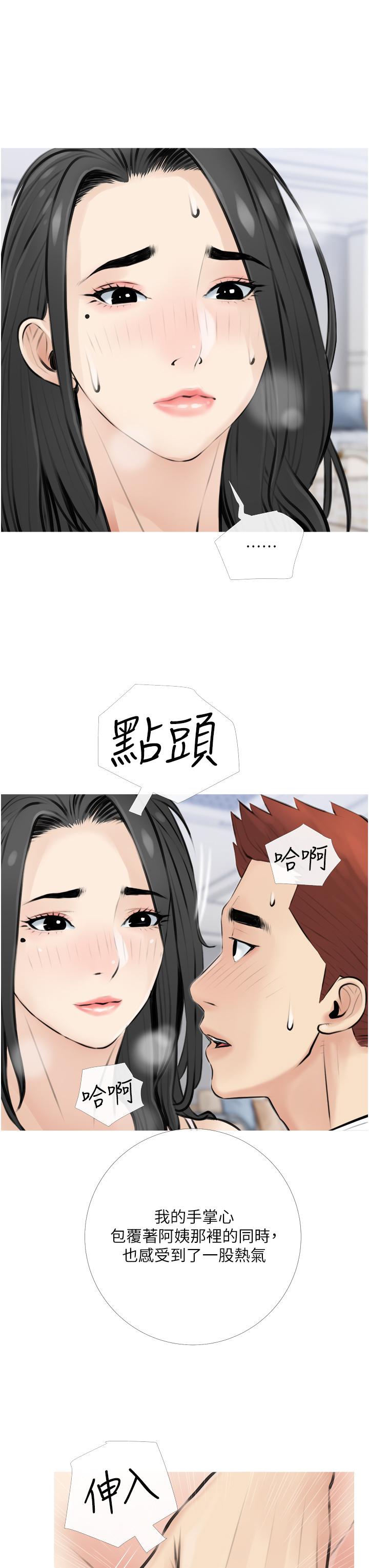 《阿姨的傢教課》在线观看 第3话-带你探索女人的身体 漫画图片31