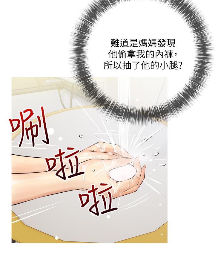 《阿姨的傢教課》在线观看 第4话-串入鼻尖的熟女体香 漫画图片36