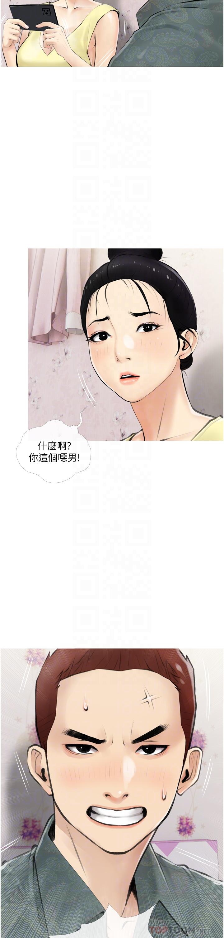 《阿姨的傢教課》在线观看 第5话-在床上大胆淫蕩的她 漫画图片18