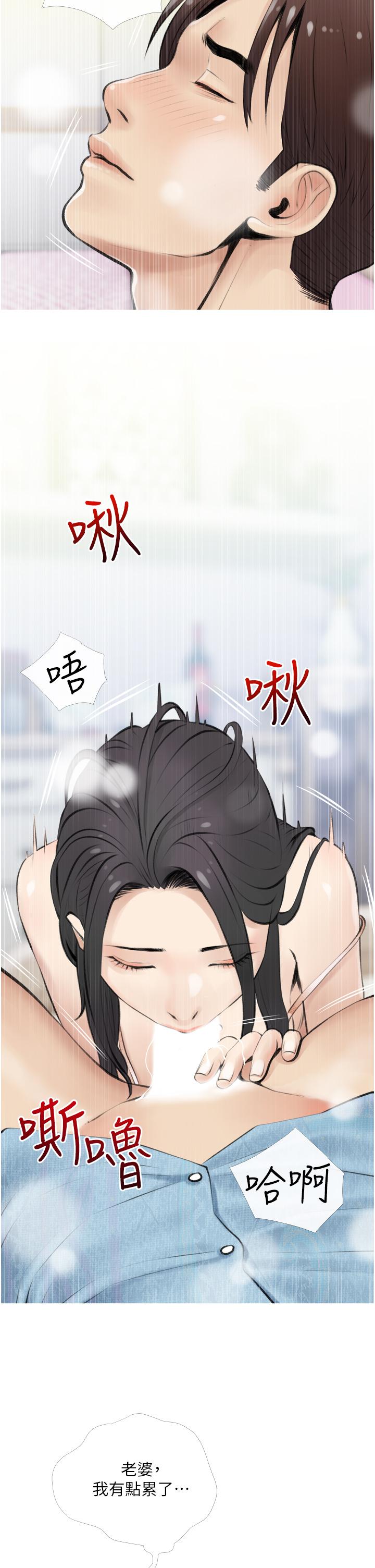 《阿姨的傢教課》在线观看 第6话-要看阿姨的胸部吗 漫画图片2