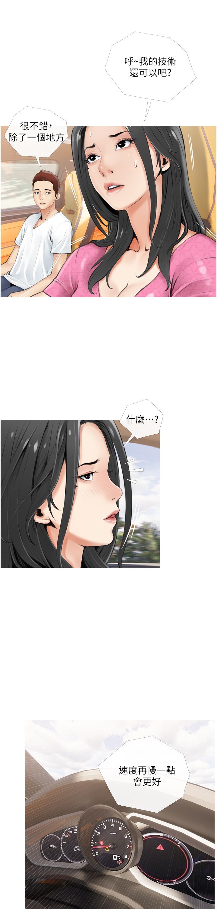 《阿姨的傢教課》在线观看 第6话-要看阿姨的胸部吗 漫画图片25