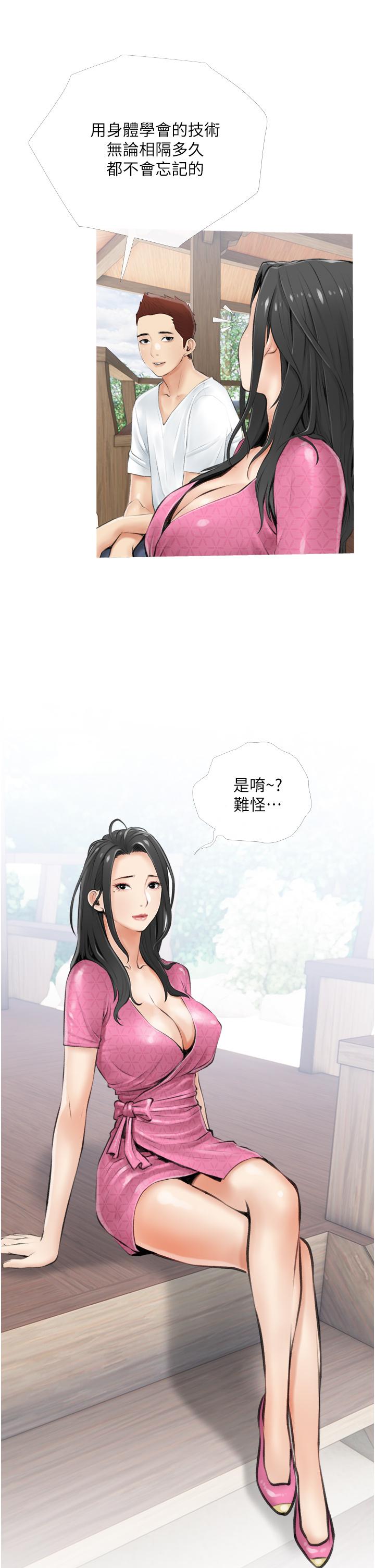 《阿姨的傢教課》在线观看 第6话-要看阿姨的胸部吗 漫画图片30