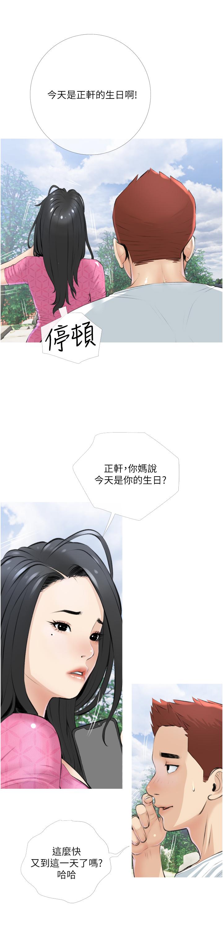 《阿姨的傢教課》在线观看 第7话-一触碰就湿润的禁地 漫画图片37