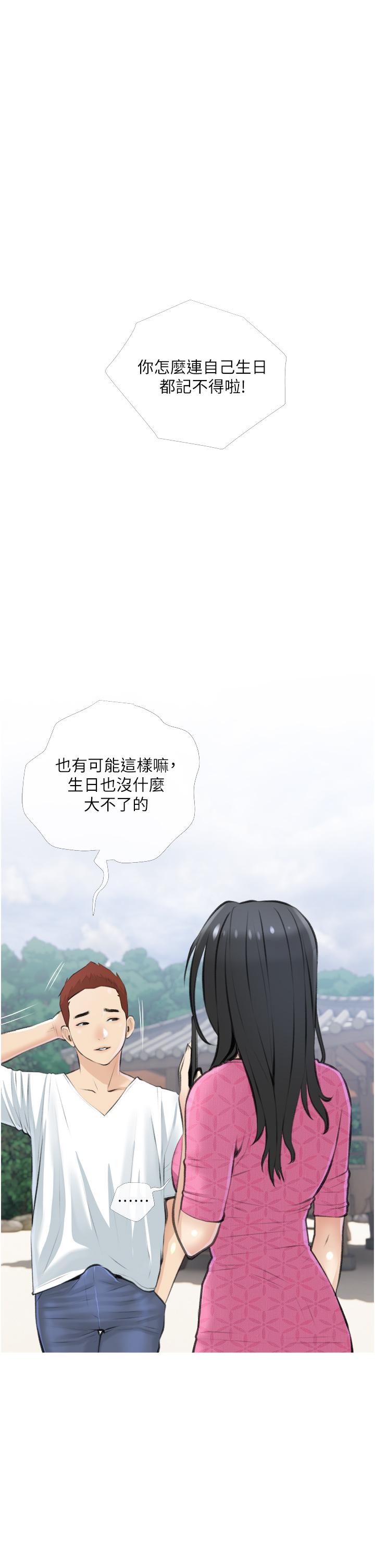 《阿姨的傢教課》在线观看 第7话-一触碰就湿润的禁地 漫画图片38