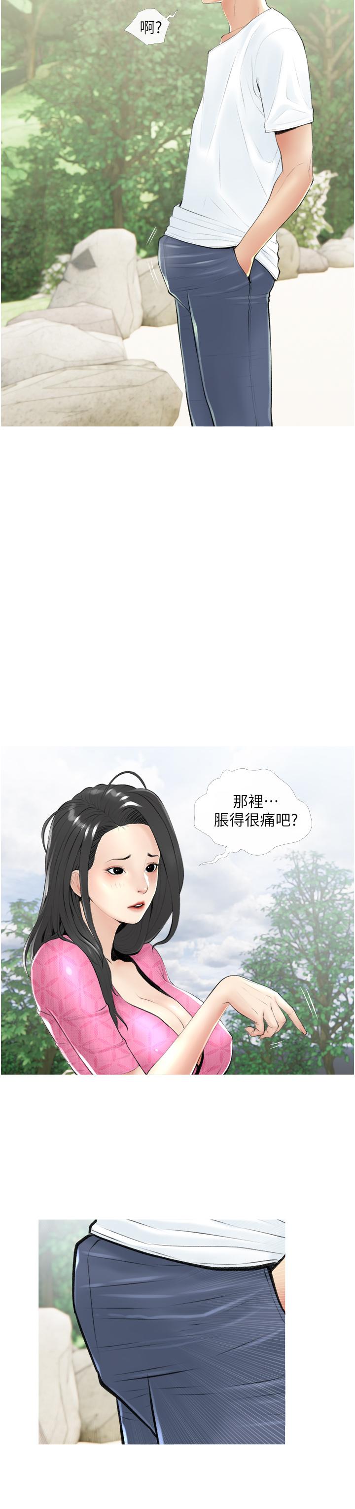 《阿姨的傢教課》在线观看 第8话-入口即化的生日礼物 漫画图片7