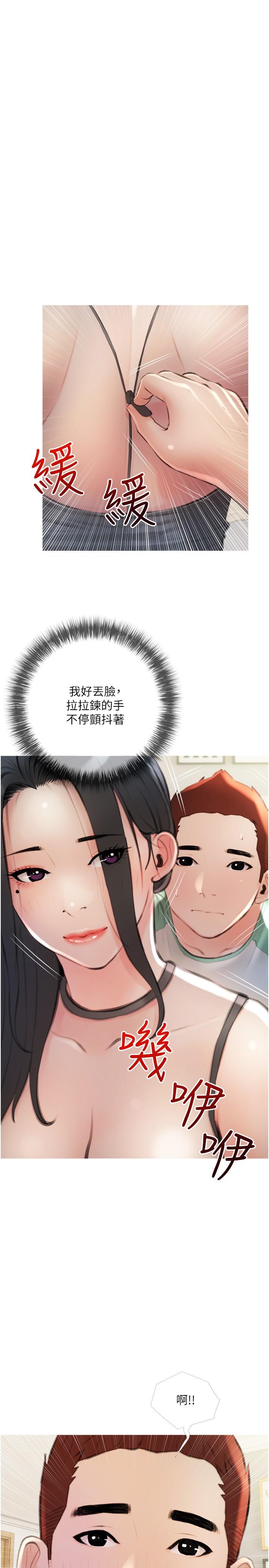 《阿姨的傢教課》在线观看 第14话-阿姨大胆的诱惑 漫画图片25