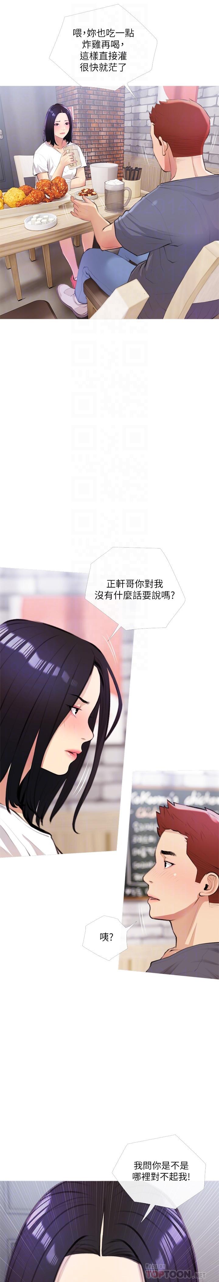 《阿姨的傢教課》在线观看 第18话-你要不要看我的胸部 漫画图片8