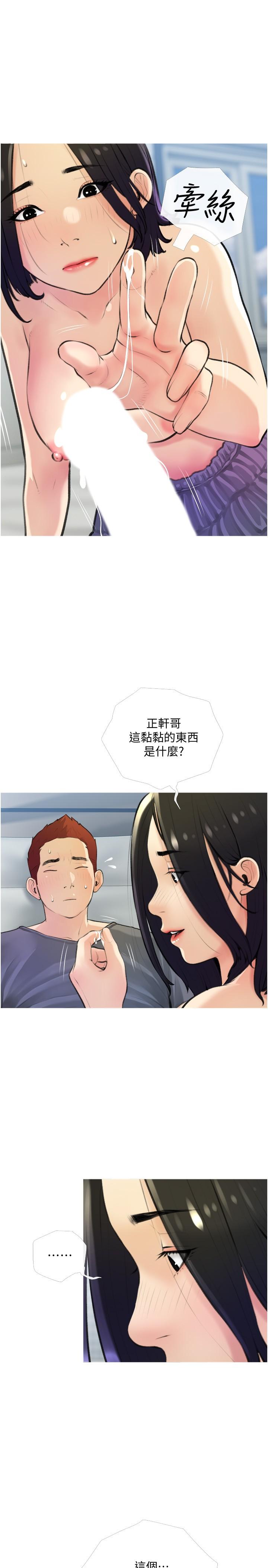 《阿姨的傢教課》在线观看 第19话-正轩哥，我们来做吧 漫画图片13