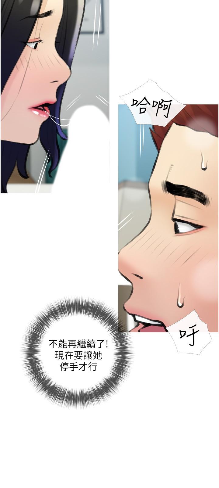 《阿姨的傢教課》在线观看 第19话-正轩哥，我们来做吧 漫画图片21