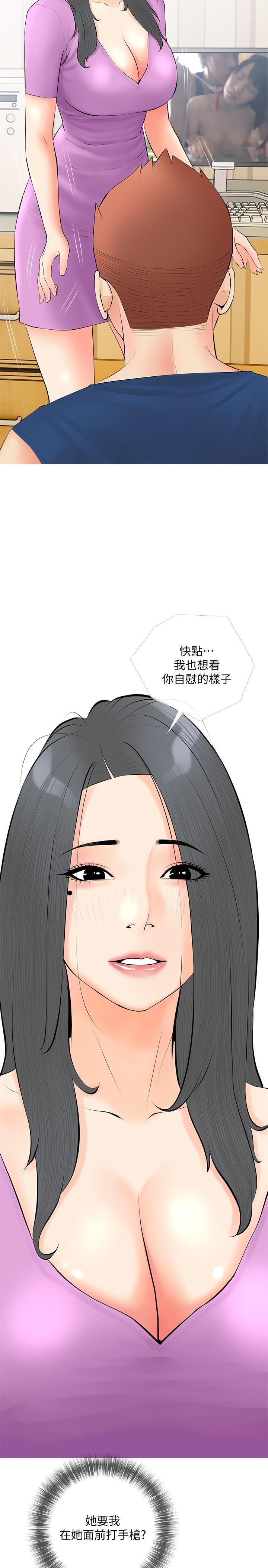 《阿姨的傢教課》在线观看 第23话-竟然要在她面前撸枪 漫画图片11