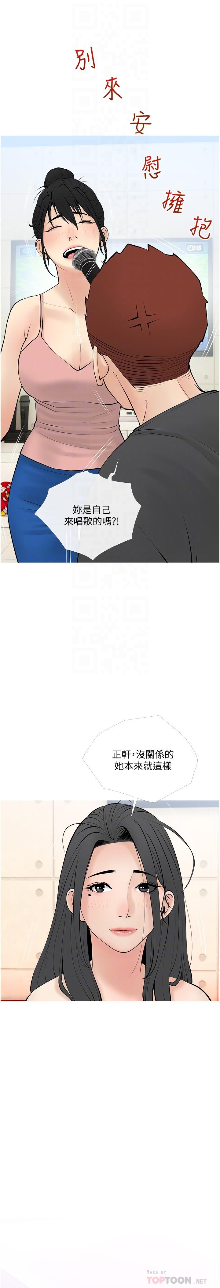 《阿姨的傢教課》在线观看 第27话-在公厕里奖赏你 漫画图片16