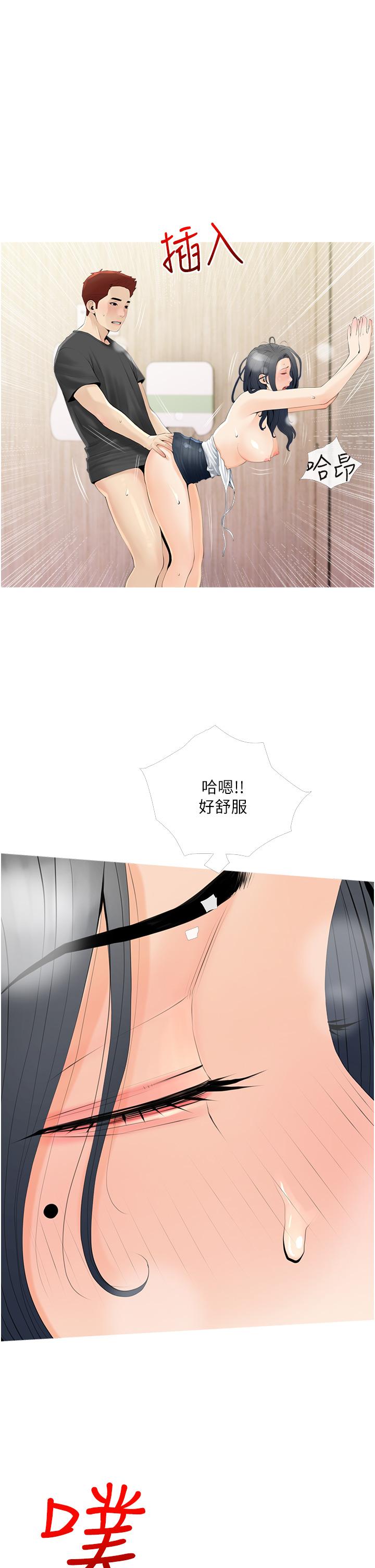 《阿姨的傢教課》在线观看 第30话-充满淫叫声的厕所 漫画图片13