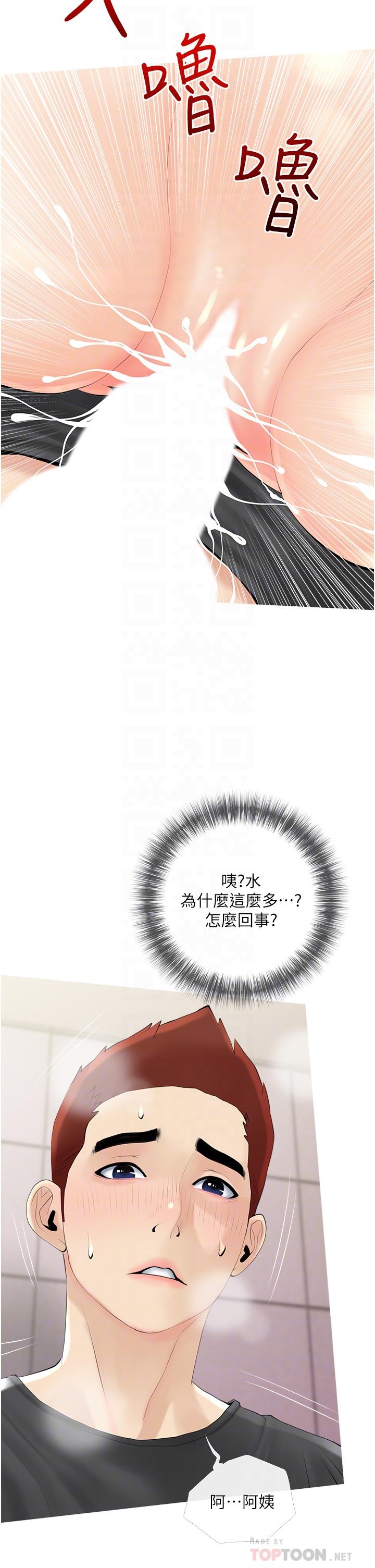 《阿姨的傢教課》在线观看 第30话-充满淫叫声的厕所 漫画图片14