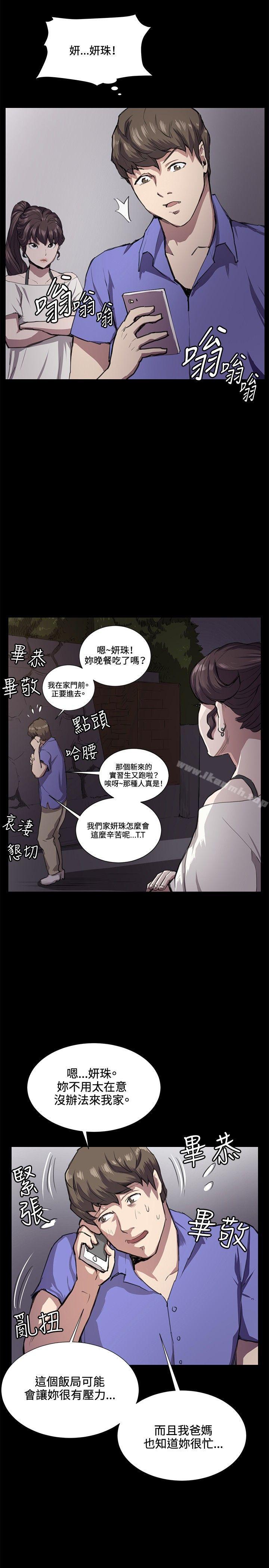 《深夜便利店》在线观看 第32话 漫画图片29