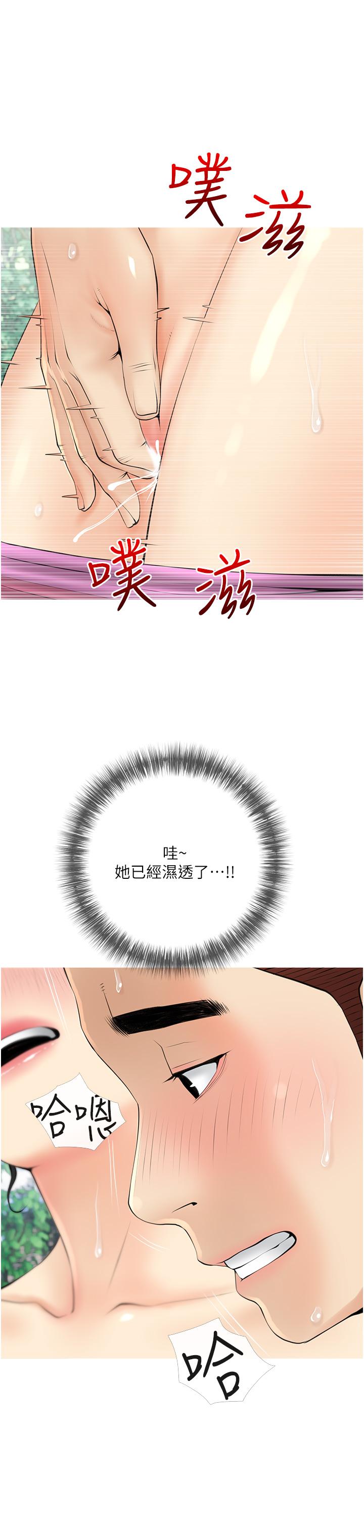 《阿姨的傢教課》在线观看 第33话-令人难以克制的身材 漫画图片25