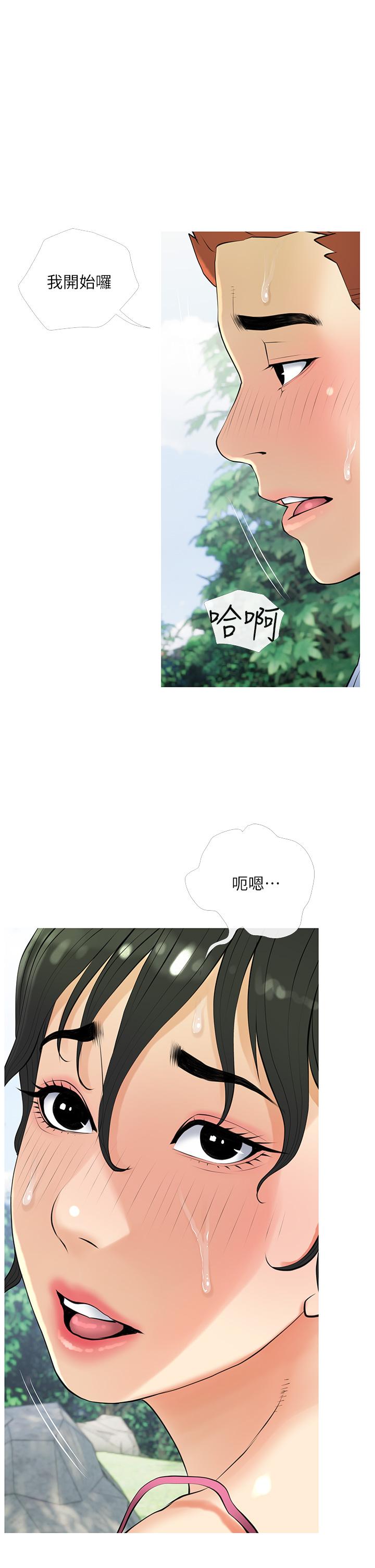 《阿姨的傢教課》在线观看 第34话-全都被我吞下去了 漫画图片1