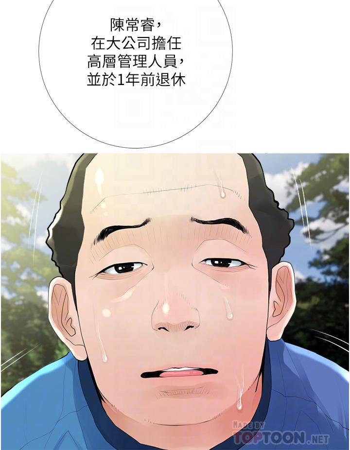 《阿姨的傢教課》在线观看 第34话-全都被我吞下去了 漫画图片8