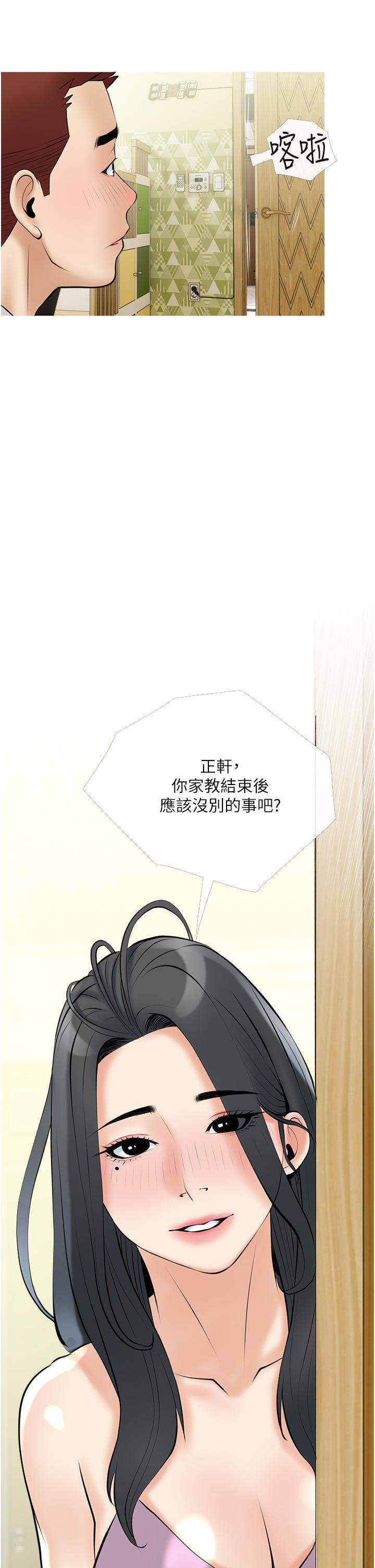 《阿姨的傢教課》在线观看 第36话-你勃起了吗 漫画图片22