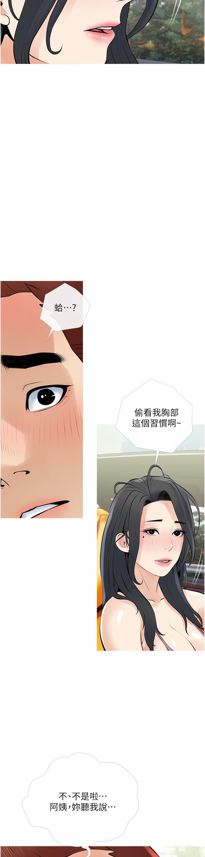 《阿姨的傢教課》在线观看 第36话-你勃起了吗 漫画图片30