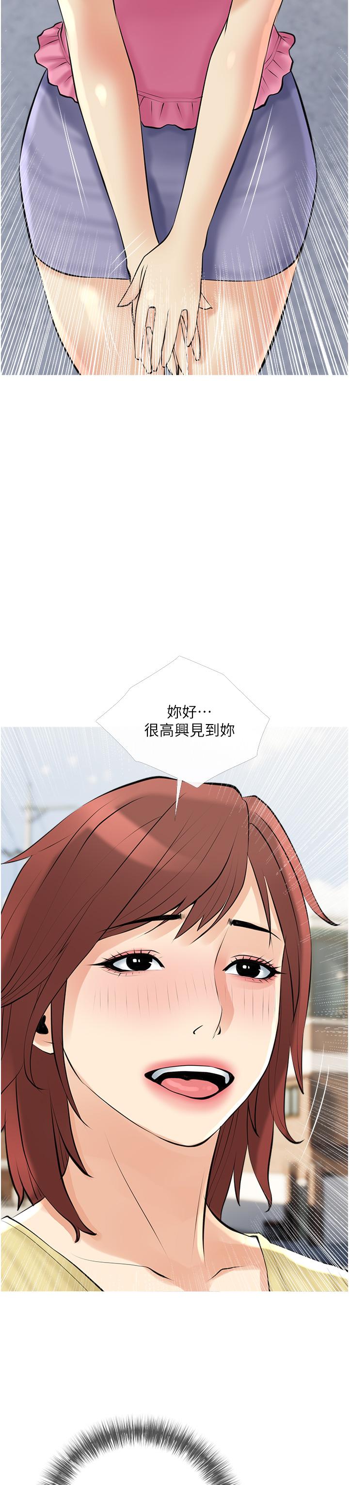 《阿姨的傢教課》在线观看 第37话-够湿了，直接放进来 漫画图片23