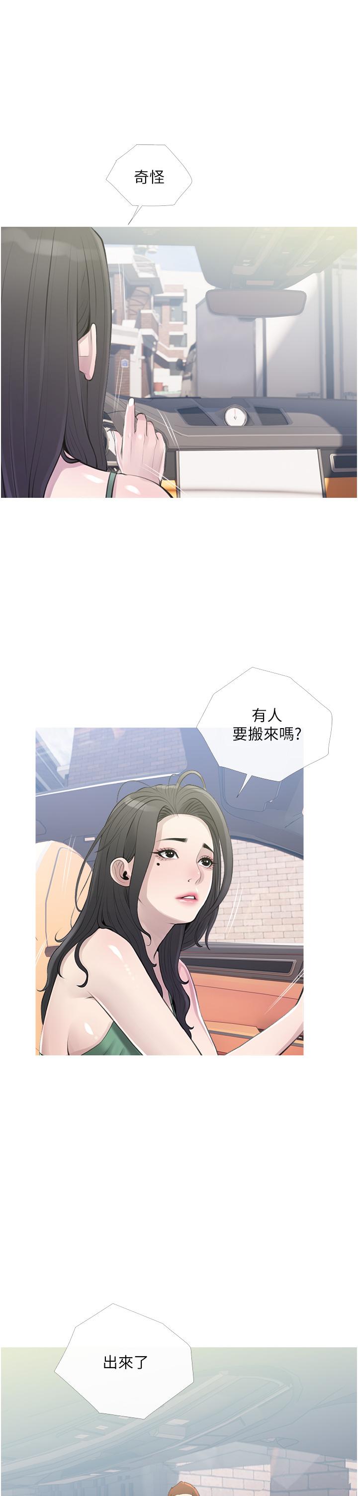 《阿姨的傢教課》在线观看 第43话-走吧，我们去摩铁 漫画图片21