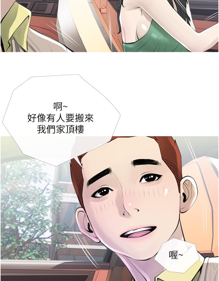 《阿姨的傢教課》在线观看 第43话-走吧，我们去摩铁 漫画图片24