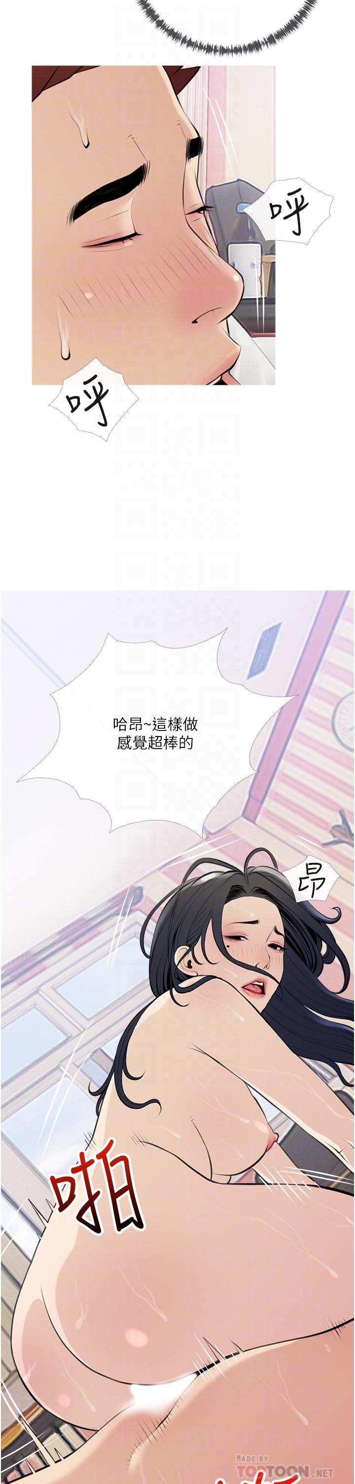 《阿姨的傢教課》在线观看 第45话-最喜欢你的老二了 漫画图片14