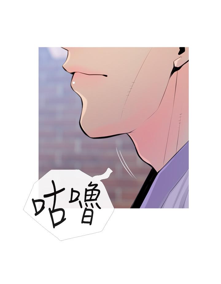 《阿姨的傢教課》在线观看 第51话-今晚留下来陪我 漫画图片20