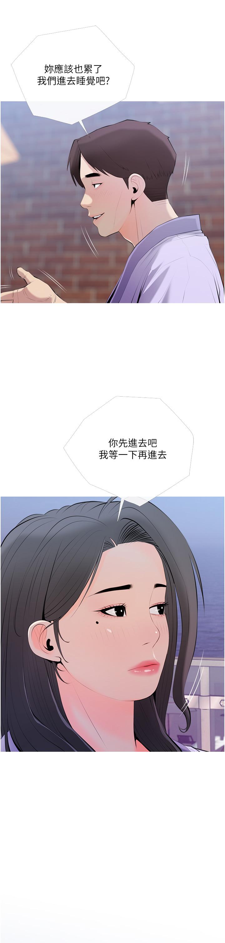 《阿姨的傢教課》在线观看 第51话-今晚留下来陪我 漫画图片21