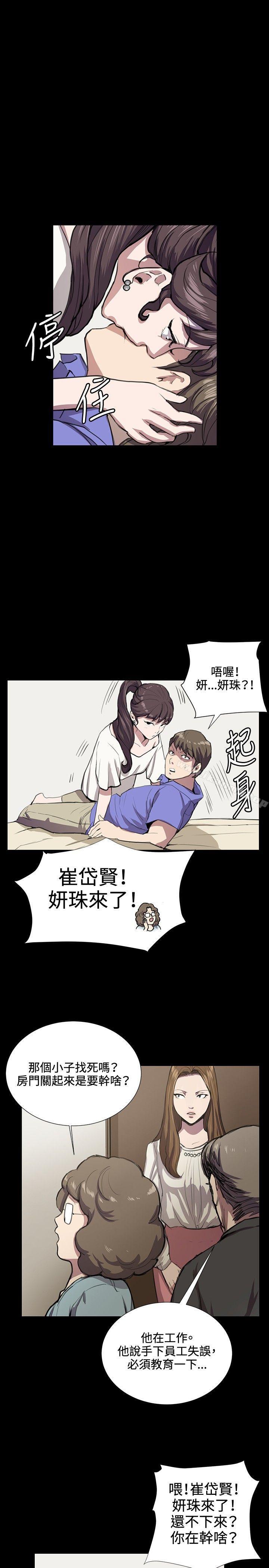 《深夜便利店》在线观看 第34话 漫画图片30