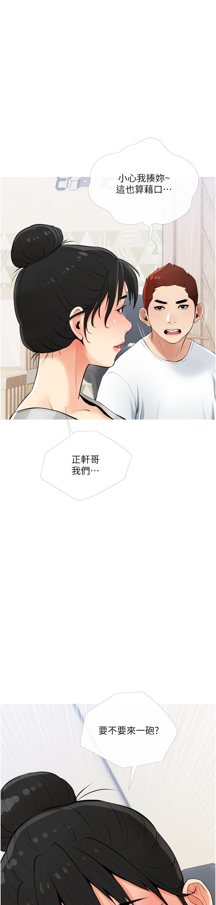 《阿姨的傢教課》在线观看 第54话-趁妈不在，我们来一炮吧 漫画图片13