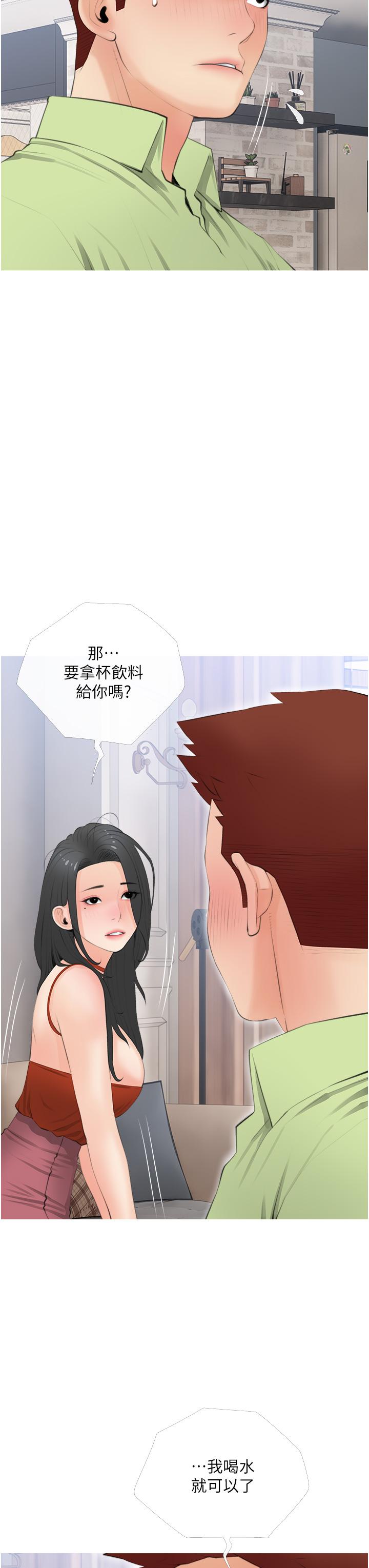 《阿姨的傢教課》在线观看 第56话-我们明天见个面吧 漫画图片19