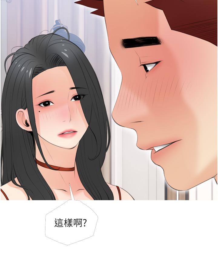 《阿姨的傢教課》在线观看 第56话-我们明天见个面吧 漫画图片20