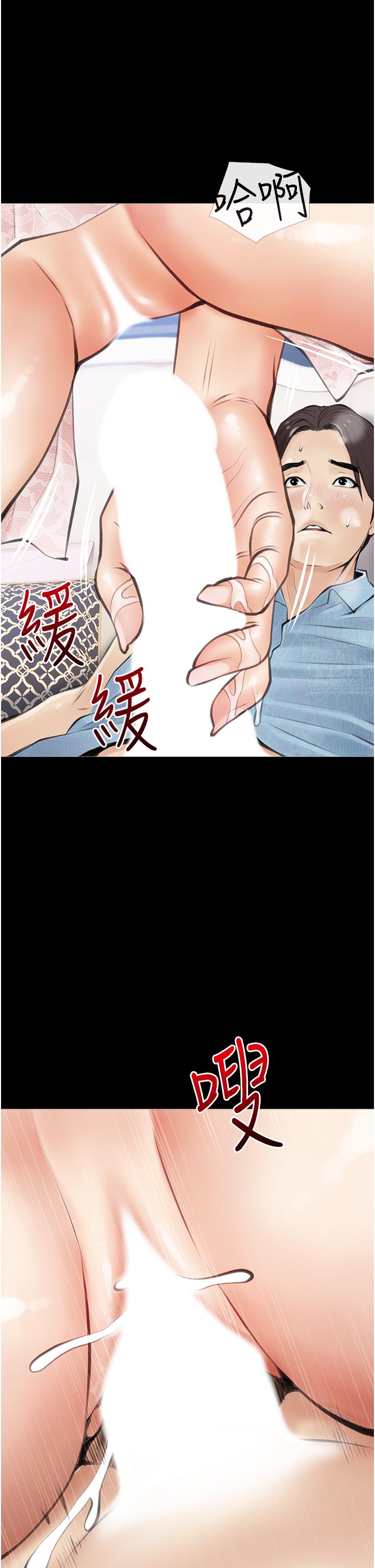 《阿姨的傢教課》在线观看 第56话-我们明天见个面吧 漫画图片25