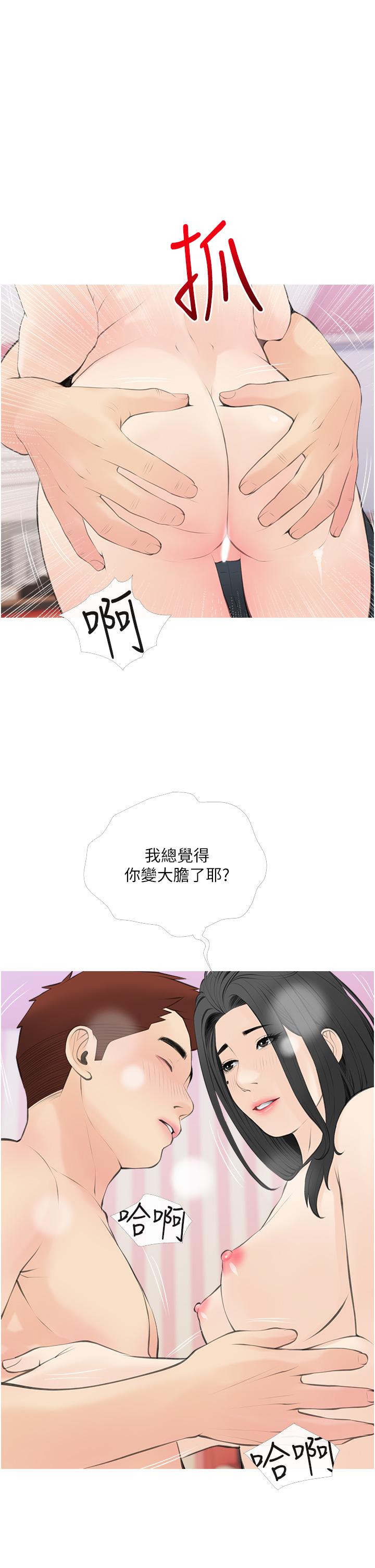 《阿姨的傢教課》在线观看 第57话-让人精神恍惚的舌技 漫画图片21