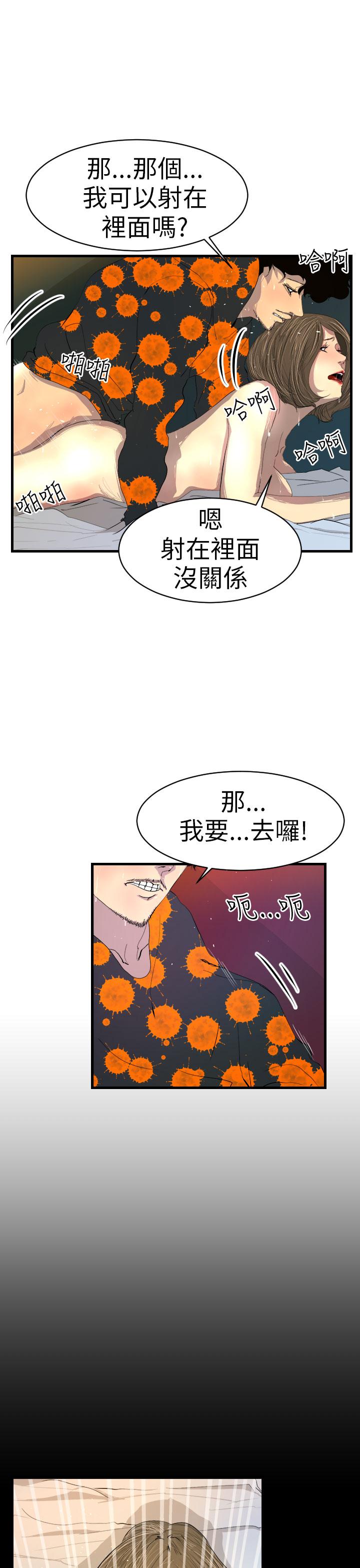 《誘惑放硬機》在线观看 第2话 漫画图片11