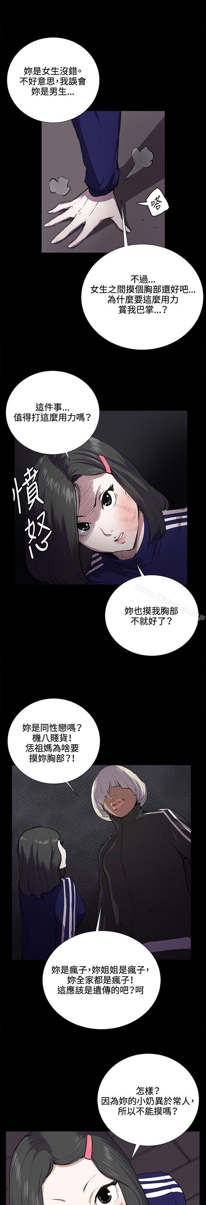 《深夜便利店》在线观看 第36话 漫画图片15